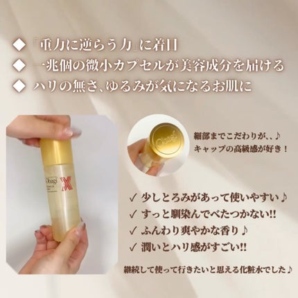 オバジX リフトローション/オバジ/化粧水を使ったクチコミ(2枚目)