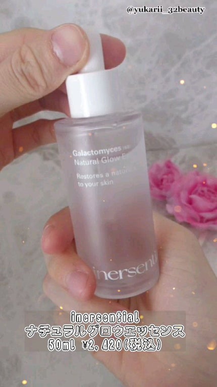 ナチュラルグロウエッセンス/inersential/美容液の人気ショート動画