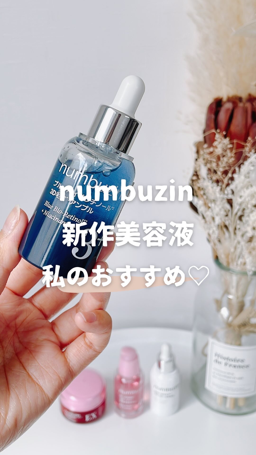 3番 うるツヤ発酵トナー/numbuzin/化粧水の人気ショート動画