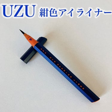EYE OPENING LINER/UZU BY FLOWFUSHI/リキッドアイライナーを使ったクチコミ（1枚目）