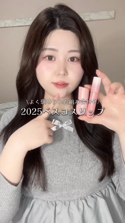 フィー 3Dボリューミンググロス/fwee/リップグロスの人気ショート動画