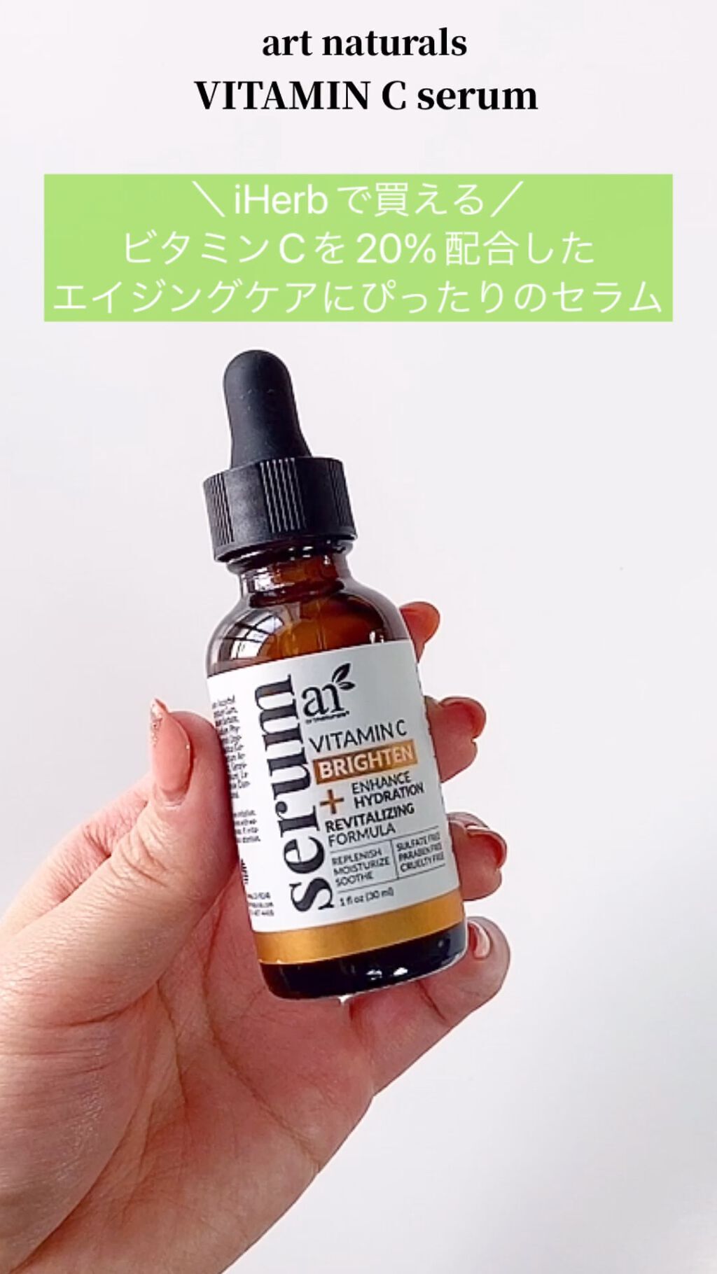 iHerb artnaturals レチノールセラム 30ml