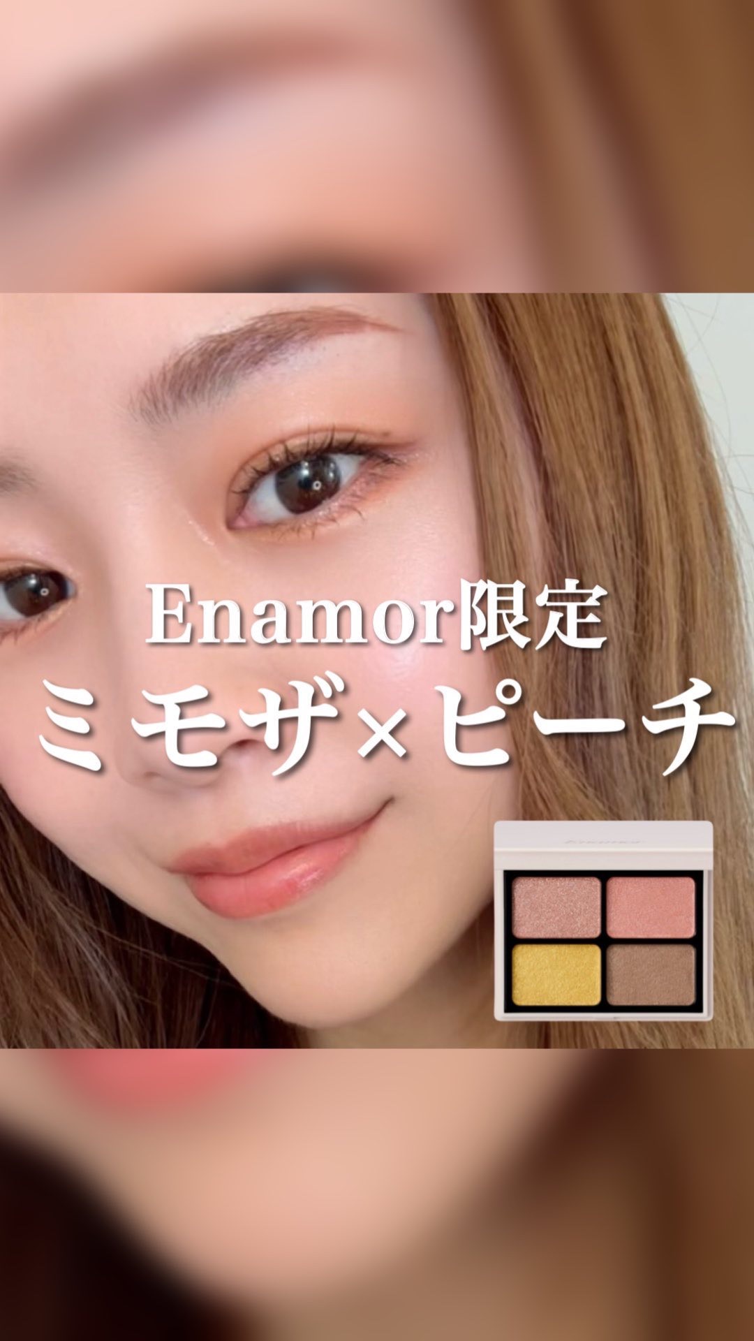 エナモル　アイシャドウ　104 ミモザピーチ