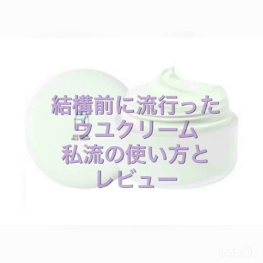 WHITE MILK CREAM/3CE/フェイスクリームを使ったクチコミ(1枚目)