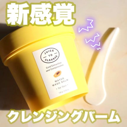ウォーターウォッシュバーム/JUICE TO CLEANSE/スクラブ・ゴマージュを使ったクチコミ(1枚目)