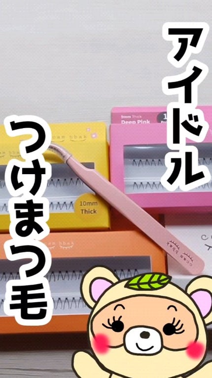 CCAM BBAK 11mm DeepOrange/CCAM BBAK/その他の人気ショート動画