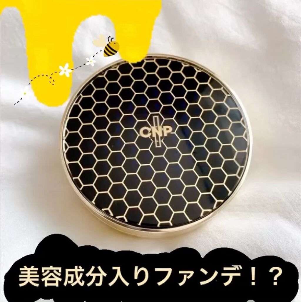 プロポリスアンプルインクッション/CNP Laboratory/クッションファンデーションを使ったクチコミ（1枚目）