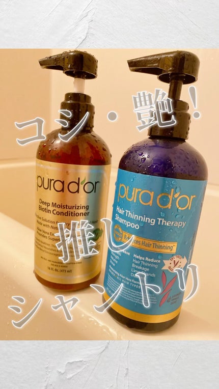 シルキーシャンプー/トリートメント/DROAS/市販シャンプーの人気ショート動画