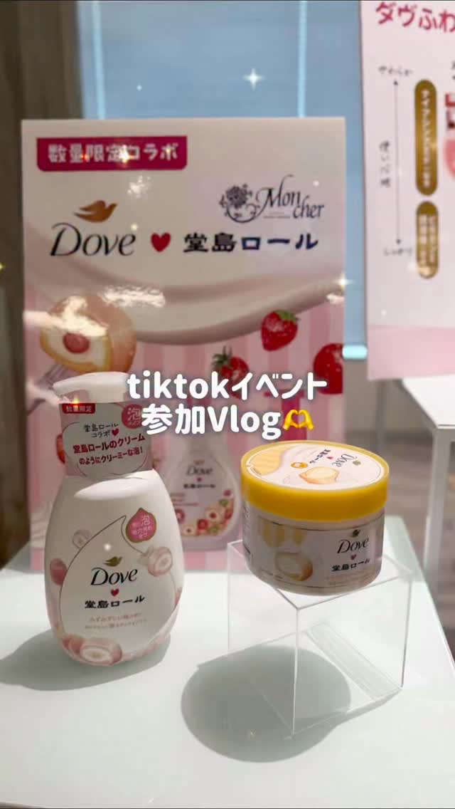 tiktoks のイベントに参加してきたよ！

気になるアイテムたくさんで簡単に一部紹介🩷

知ってるブランドさんや気になってたけどまだ手を出せずにいたブランドさんなどいろんなアイテムに出会えてたのしかった！

一部のアイテムは詳しいレビ