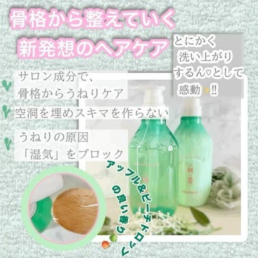 うねりコントロール シャンプー／ヘアトリートメント シャンプー 450ml/Number.S /シャンプー・コンディショナーを使ったクチコミ（3枚目）