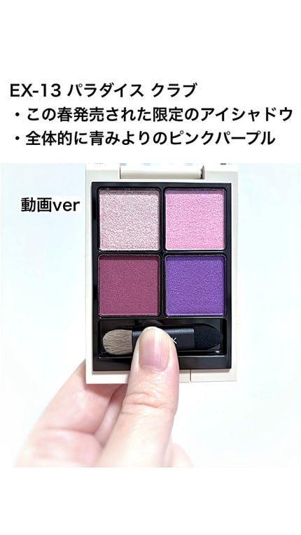 RMK シンクロマティックアイシャドウ EX-11 EX-13 RMK シンクロマティックアイシャドウ EX-11 EX-13 限定色