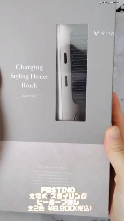 充電式 スタイリング ヒーターブラシ/FESTINO/ヒートブラシを使ったクチコミ（1枚目）