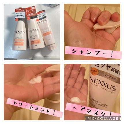 ネクサス リペア&カラープロテクト シャンプー/トリートメント/NEXXUS(ネクサス)/市販シャンプーを使ったクチコミ(1枚目)