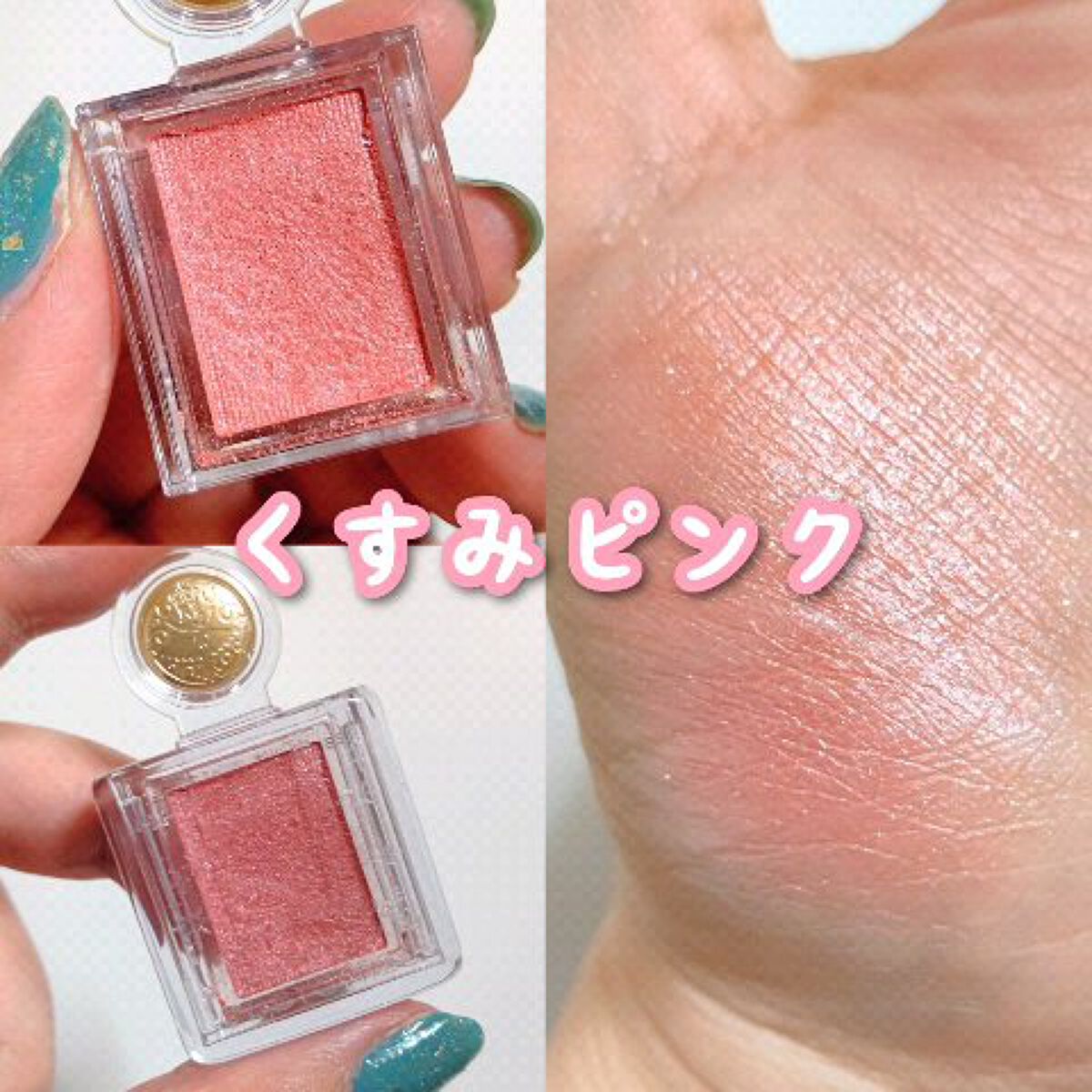 シャドーカスタマイズ/MAJOLICA MAJORCA/単色アイシャドウの人気ショート動画