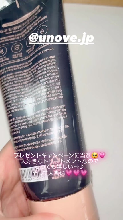 ディープダメージトリートメントEX/UNOVE/洗い流すヘアトリートメントの人気ショート動画