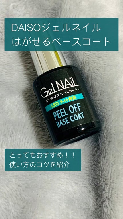 ジェルネイル(ライト対応)/セリア/ジェルネイルの人気ショート動画