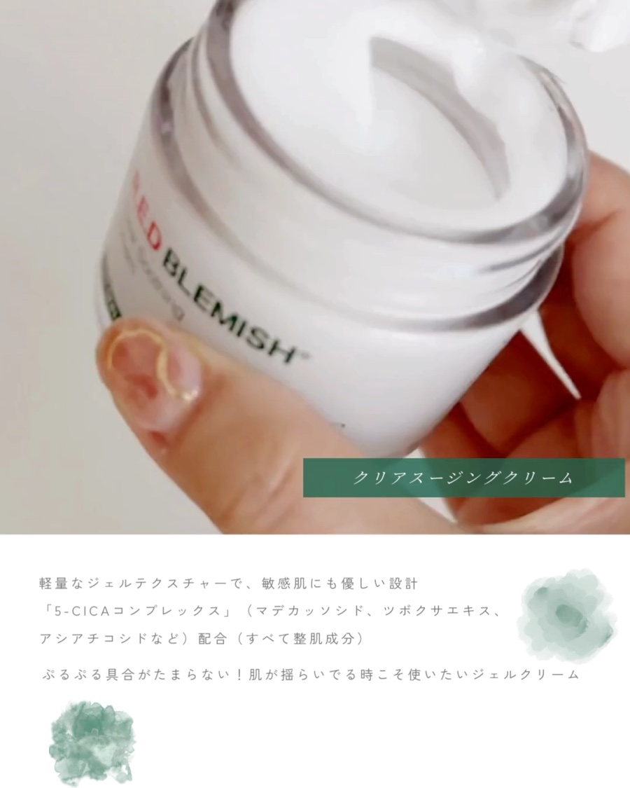 レッドブレミッシュ クリアモイスチャークリーム/Dr.G/フェイスクリームを使ったクチコミ（3枚目）