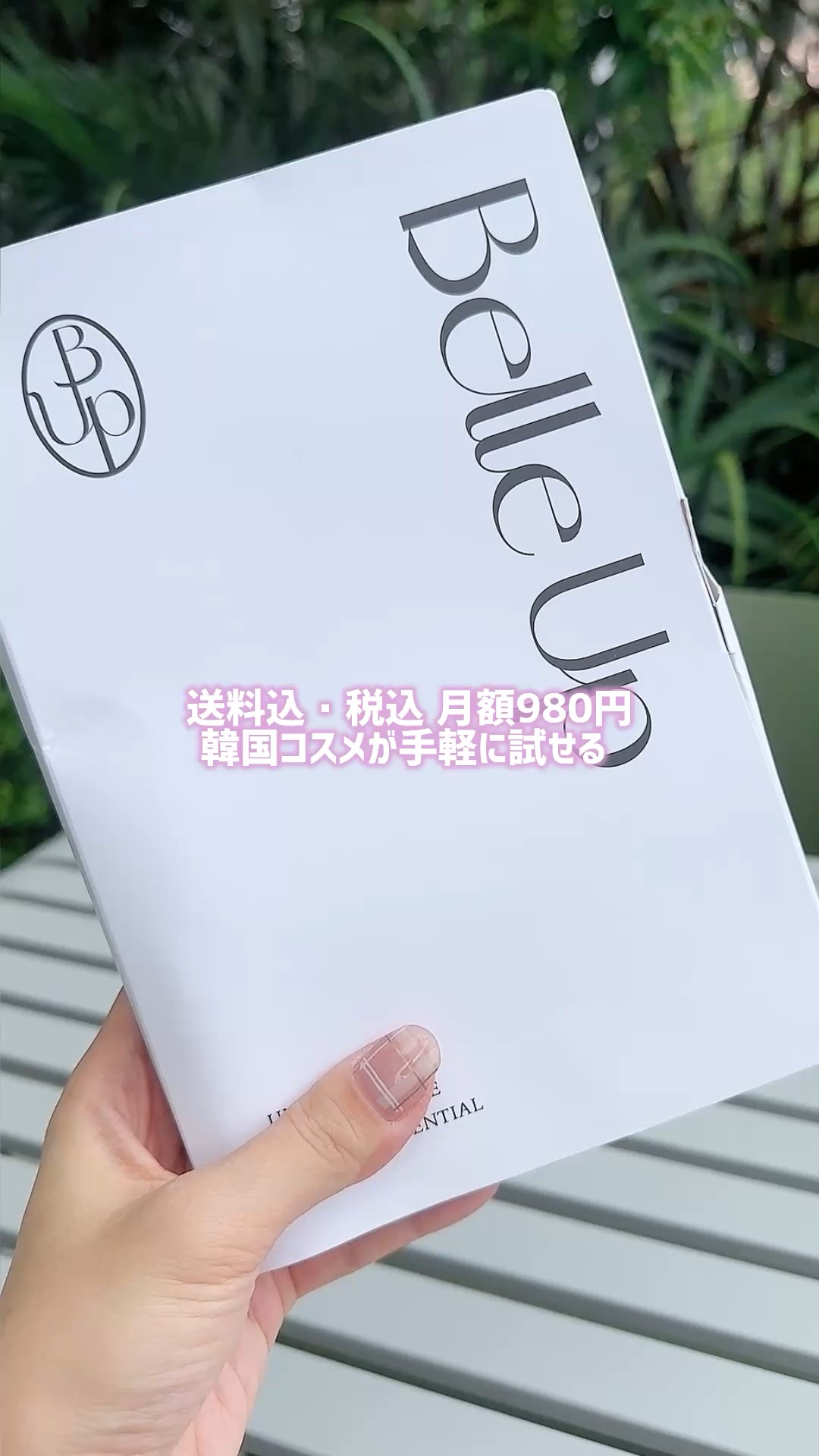 BelleUp/BelleUp/その他を使ったクチコミ（1枚目）