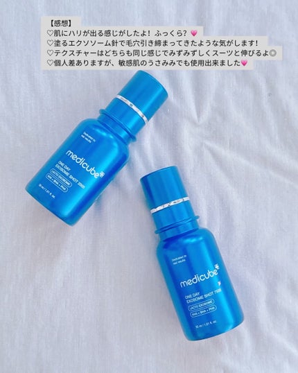 ゼロ1DAYエクソソームショット2000/MEDICUBE/美容液を使ったクチコミ(4枚目)