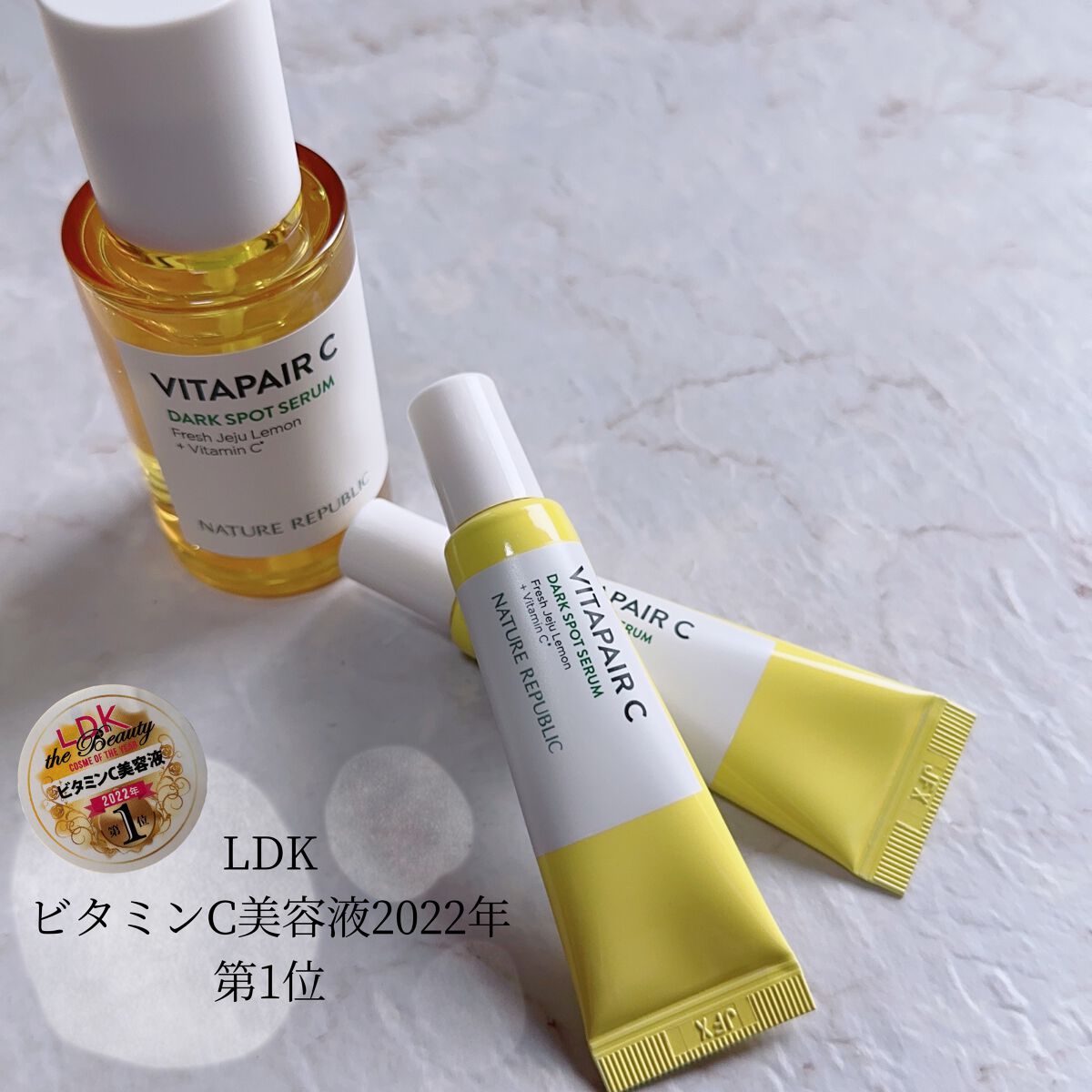 ビタペアC 集中美容液スペシャルセット/ネイチャーリパブリック/美容液を使ったクチコミ（1枚目）