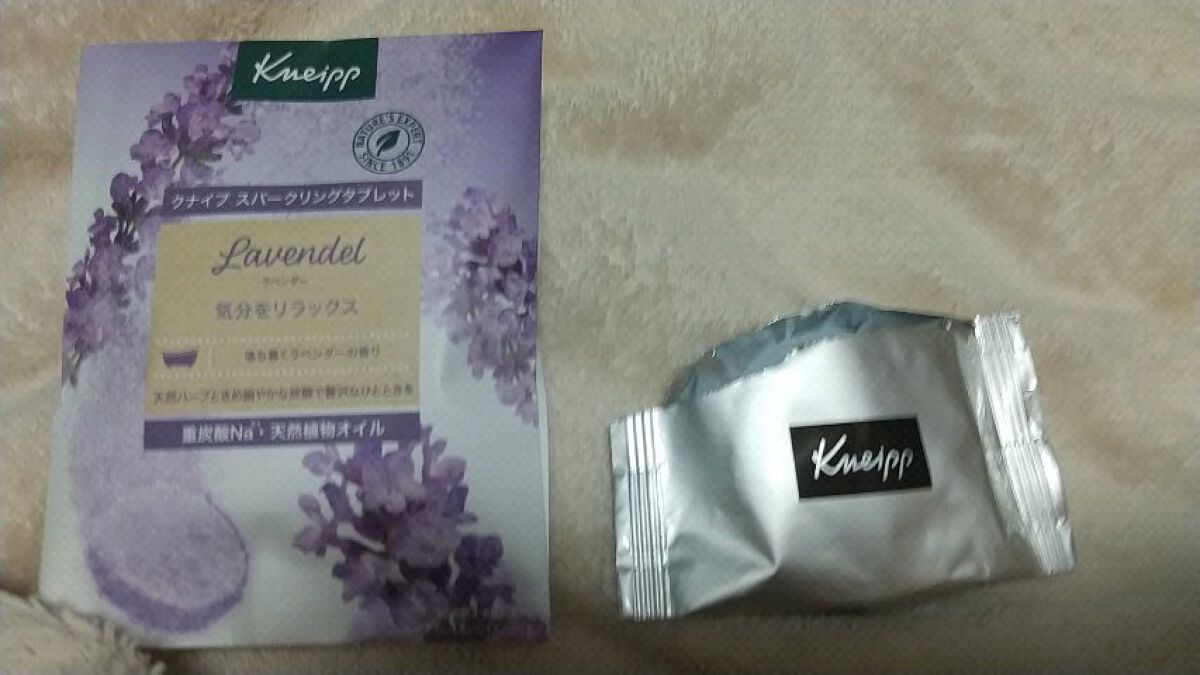 クナイプ スパークリングタブレット ラベンダーの香り/クナイプ/入浴剤を使ったクチコミ（1枚目）
