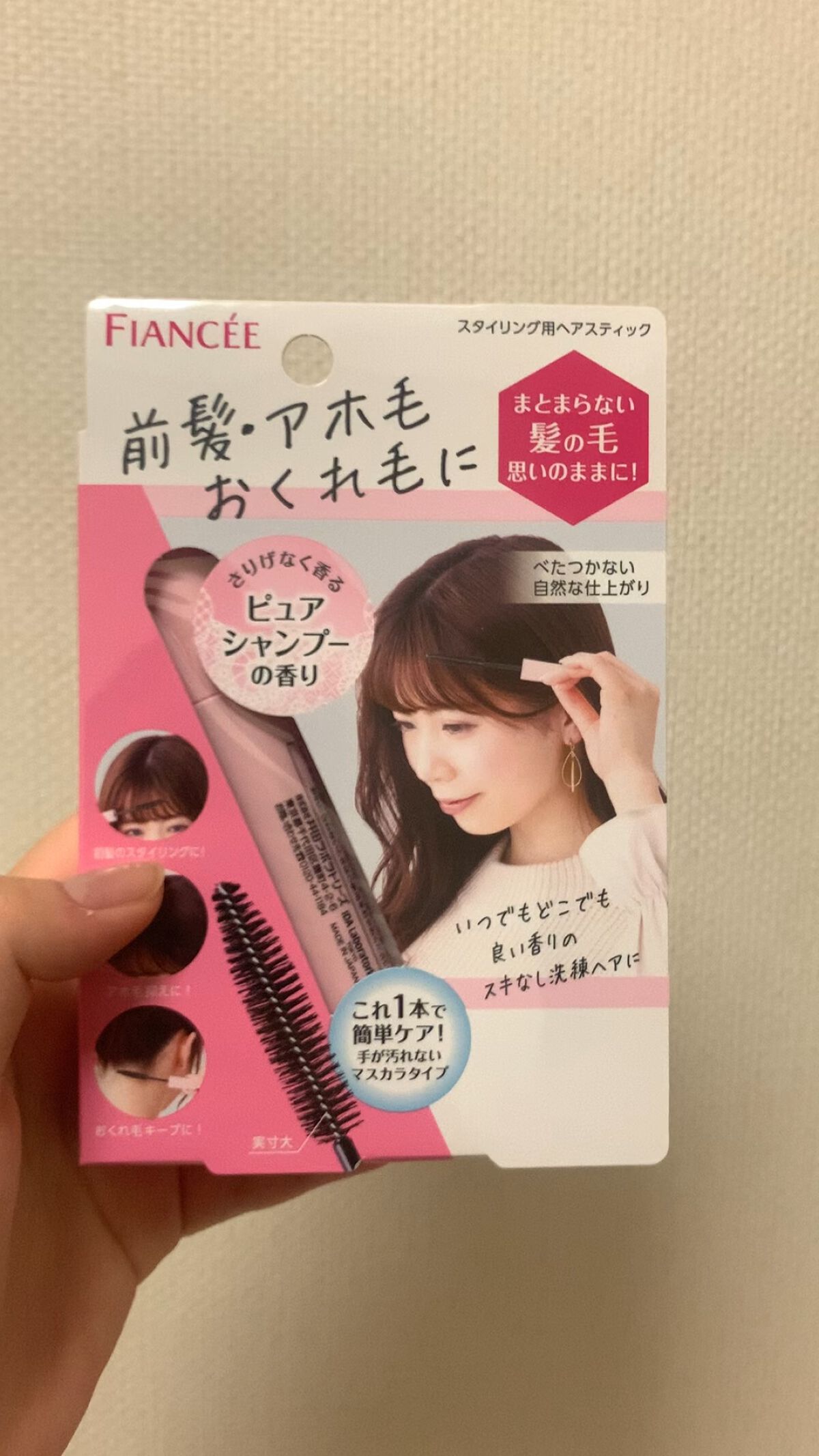 ポイントへアスティック ピュアシャンプーの香り		/フィアンセ/ヘアスタイリングの人気ショート動画