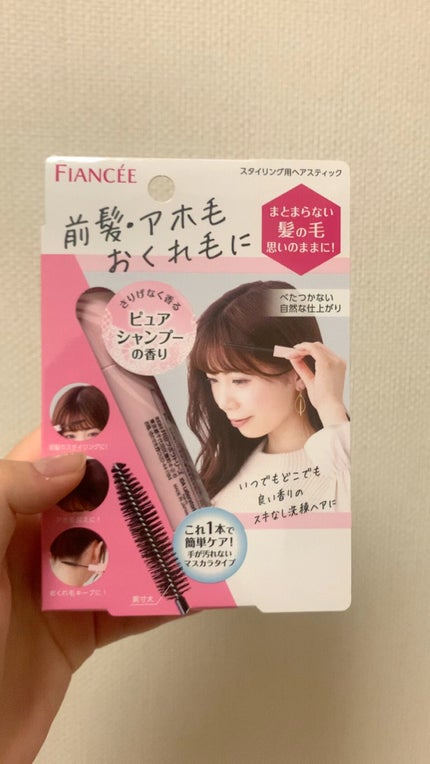 ポイントへアスティック ピュアシャンプーの香り		/フィアンセ/ヘアスタイリングの人気ショート動画