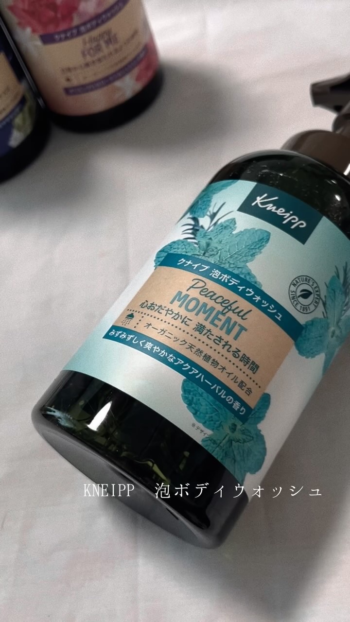 クナイプ 泡ボディウォッシュ ピースフルモーメント アクアハーバルの香り/クナイプ/ボディソープの動画クチコミ5つ目