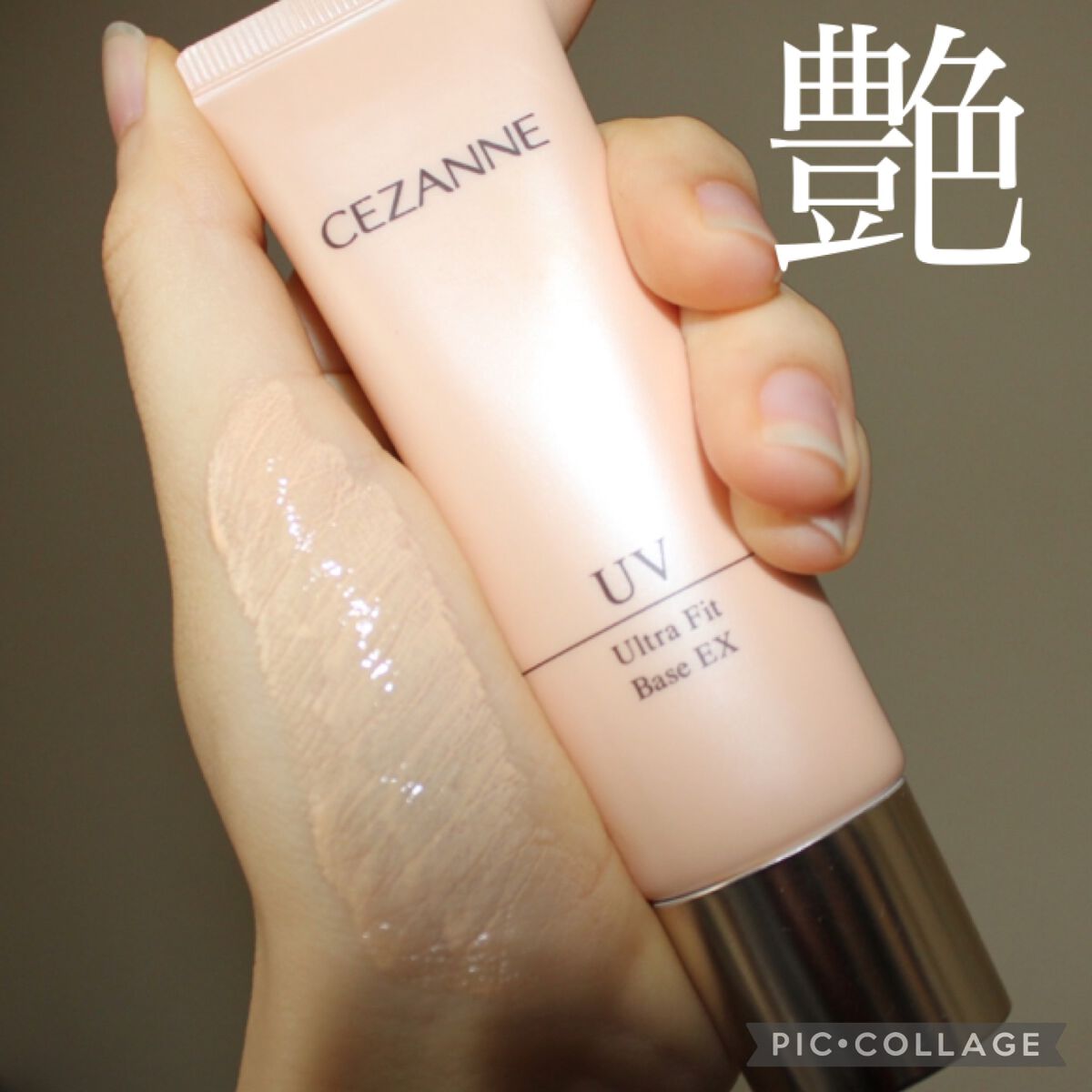 UVウルトラフィットベースEX/CEZANNE/化粧下地を使ったクチコミ（1枚目）