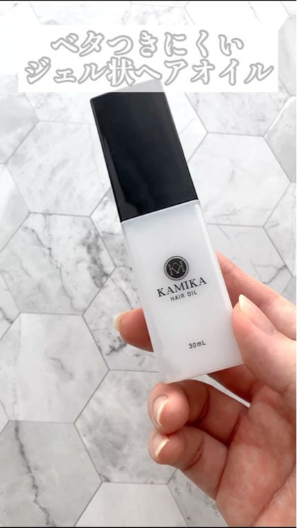 KAMIKA ヘアオイル/KAMIKA/ヘアオイルの人気ショート動画