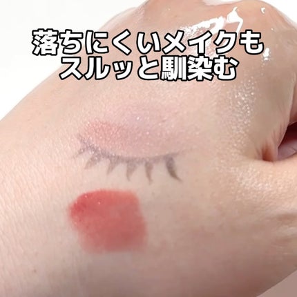 花萃浄顔 クレンジングオイル/花西子/オイルクレンジングの動画クチコミ3つ目