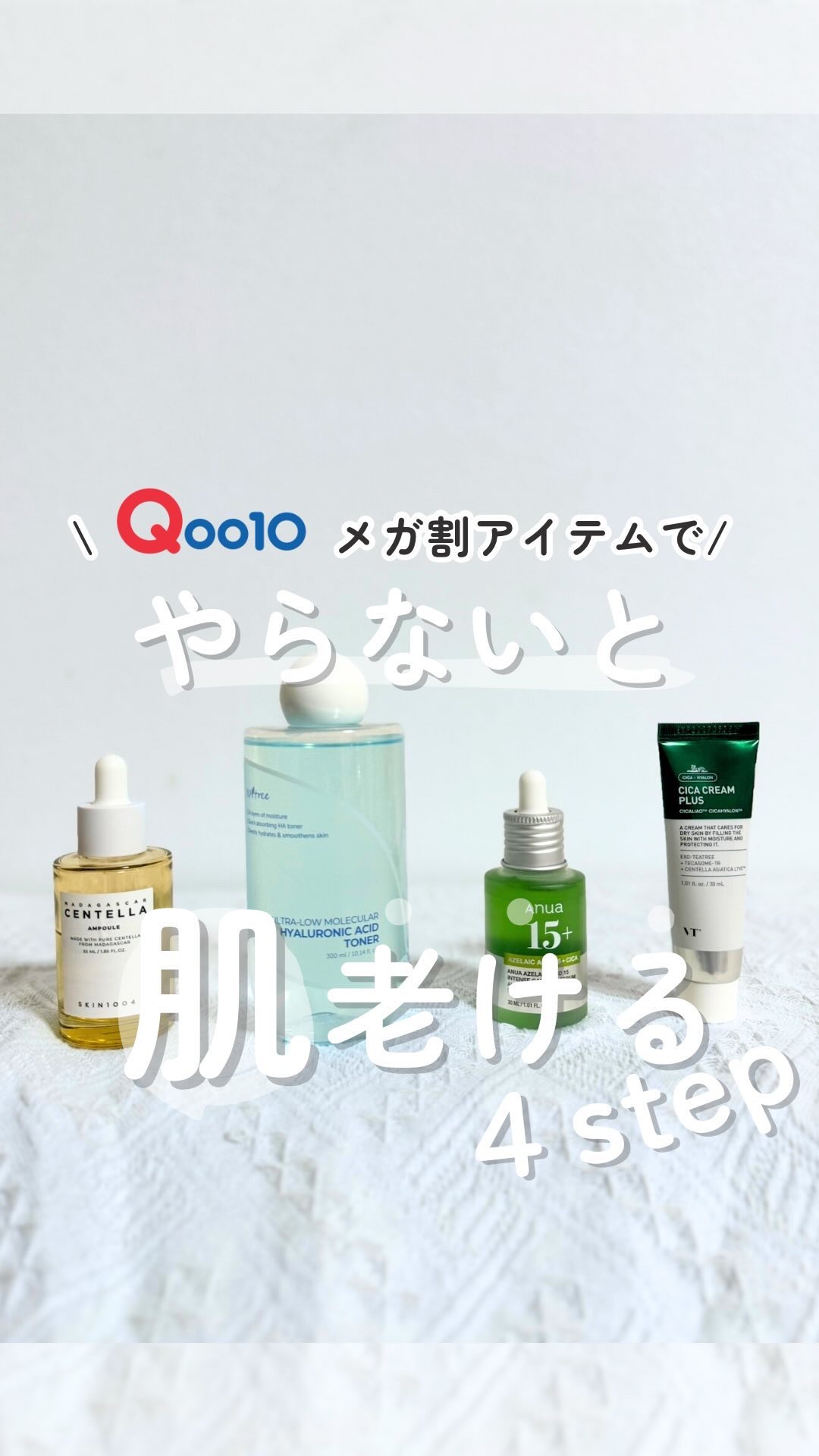 センテラ アンプル/SKIN1004/美容液の動画クチコミ2つ目