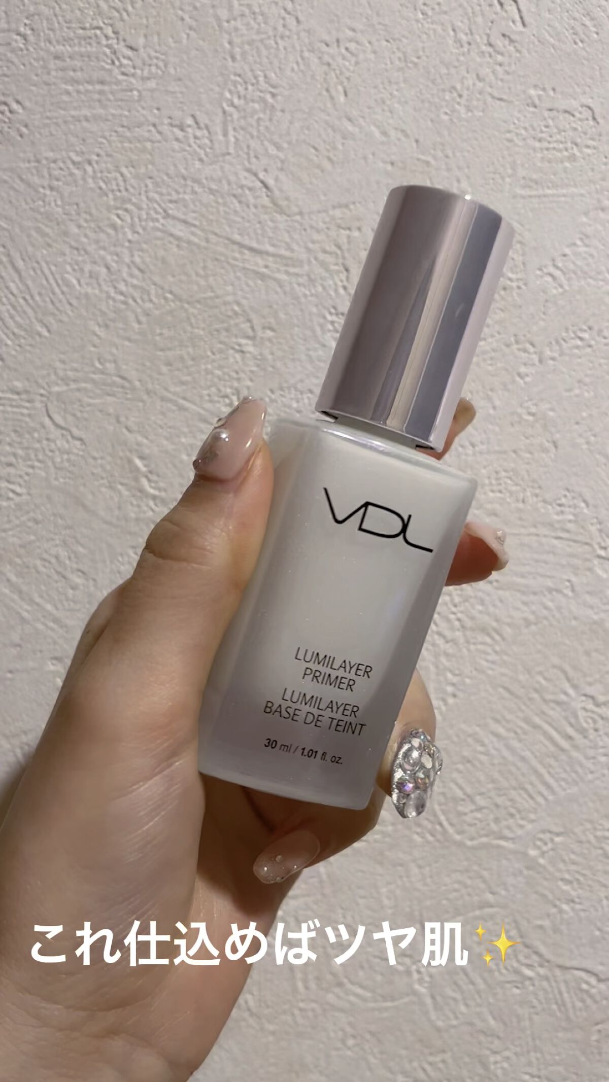  ルミレイヤープライマー/VDL/化粧下地の人気ショート動画