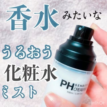 PH センシティブクリームミスト/SAM'U/ミスト状化粧水の動画クチコミ5つ目