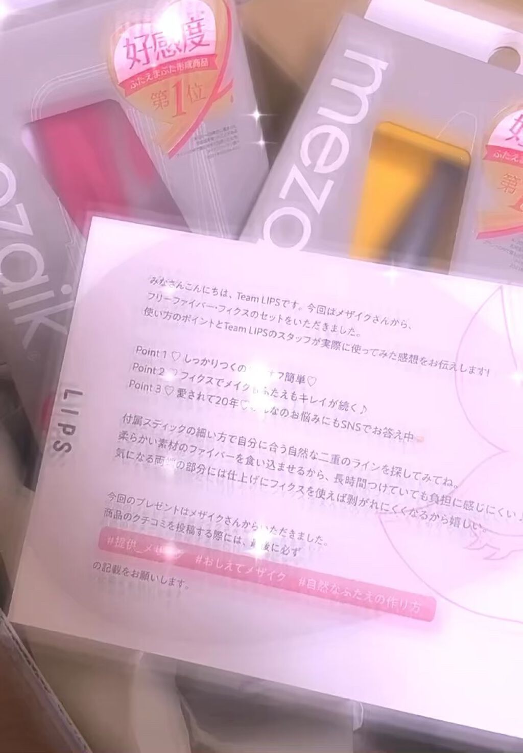 フィクス 二重キープ下地剤/メザイク/二重まぶた用アイテムの人気ショート動画