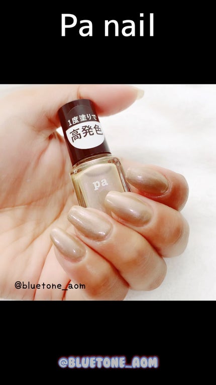 ネイルカラー ワンコートフィニッシュ /pa nail collective/マニキュアの人気ショート動画