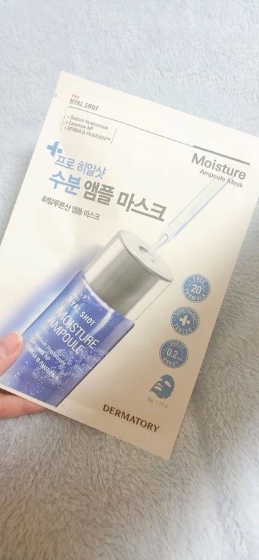 Dermatoryのアンプルショットシートヒアルショット💫

こちらDermatoryの代表シートマスクです！
アンプルがシートマスク1枚にギュッと濃縮されたようなもので、高濃縮のゼリーテクスチャーアン