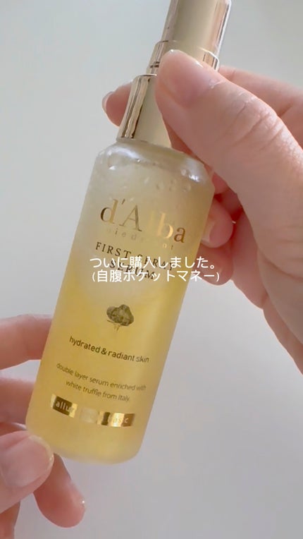 ダルバ ホワイトトリュフファーストスプレーセラム/ダルバ/ミスト状化粧水の人気ショート動画