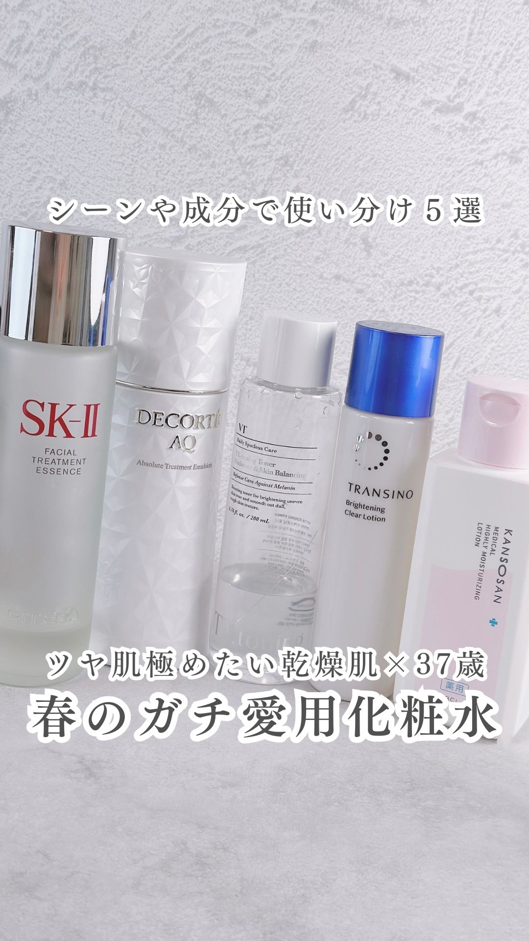 薬用高保湿化粧水/乾燥さん/化粧水の人気ショート動画