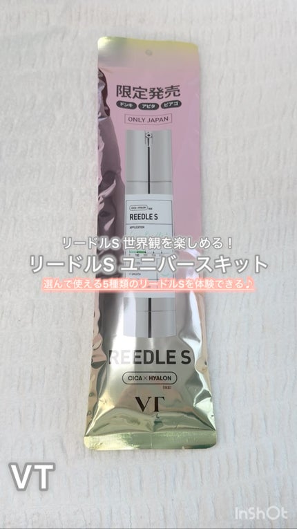 リードルショット100/VT/美容液の人気ショート動画