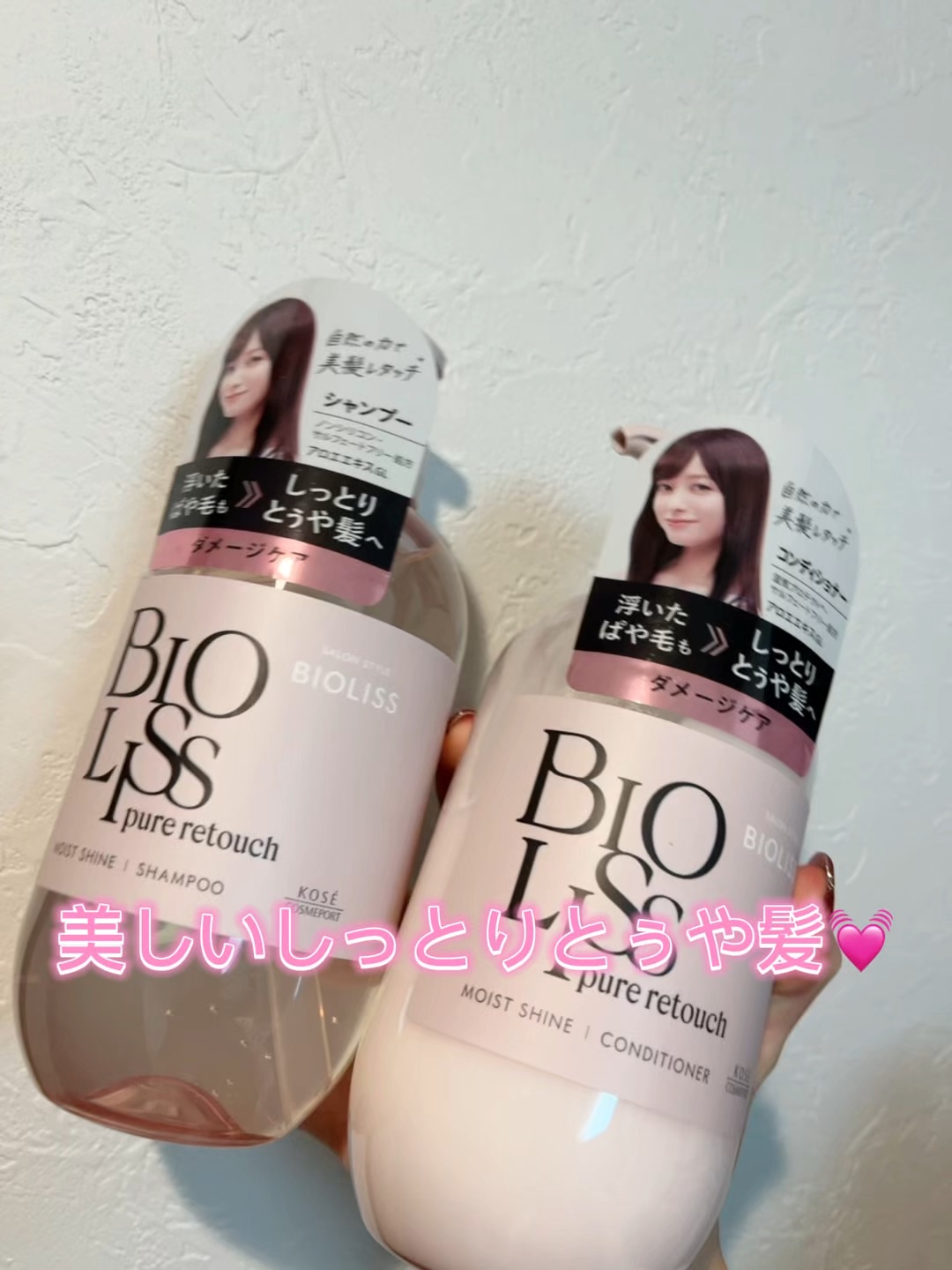 SS ビオリス ピュアレタッチ ぱやとぅや シャンプー/ヘアコンディショナー/SSビオリス/市販シャンプーの人気ショート動画