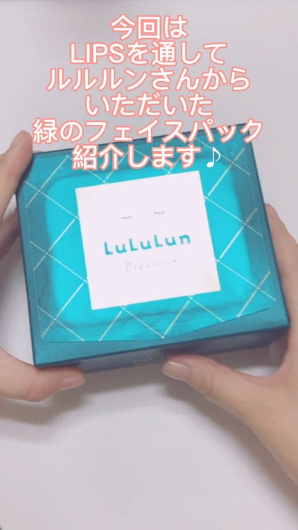 ルルルンプレシャス GREEN(バランス)【旧】/ルルルン/シートマスク・パックの人気ショート動画