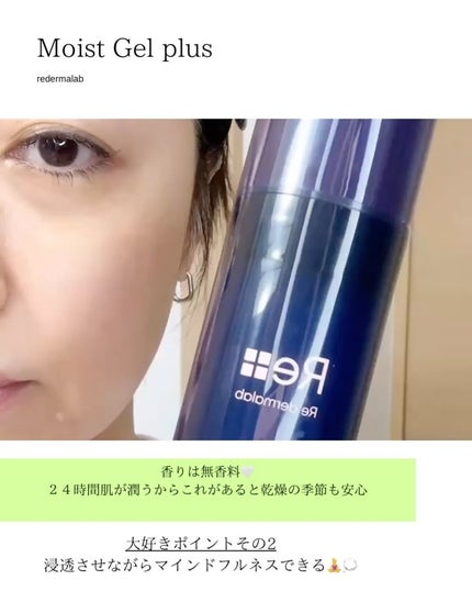 モイストゲルプラス/Re dermalab/オールインワン化粧品を使ったクチコミ(3枚目)