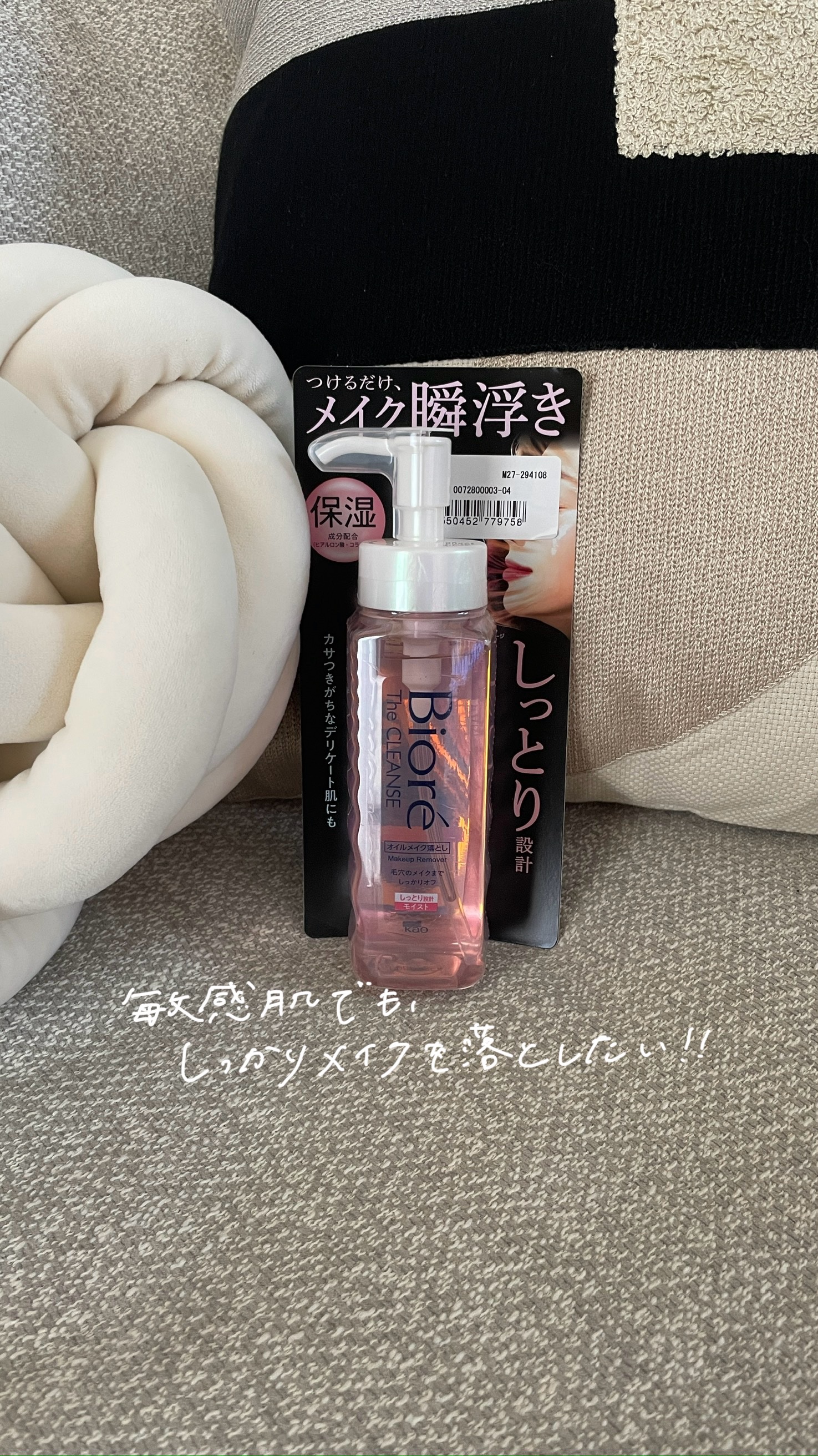 The クレンズ オイルメイク落とし/ビオレ/オイルクレンジングの人気ショート動画