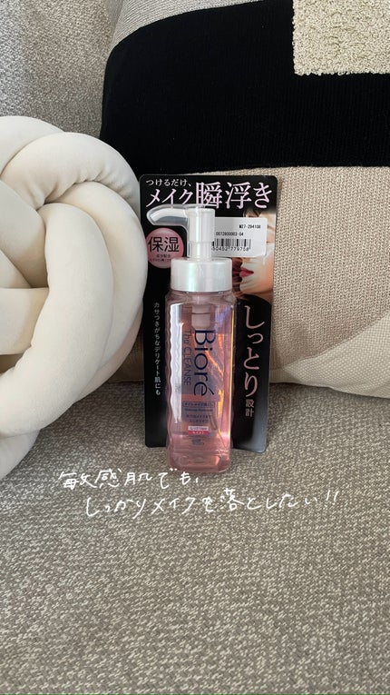 The クレンズ オイルメイク落とし/ビオレ/オイルクレンジングの人気ショート動画