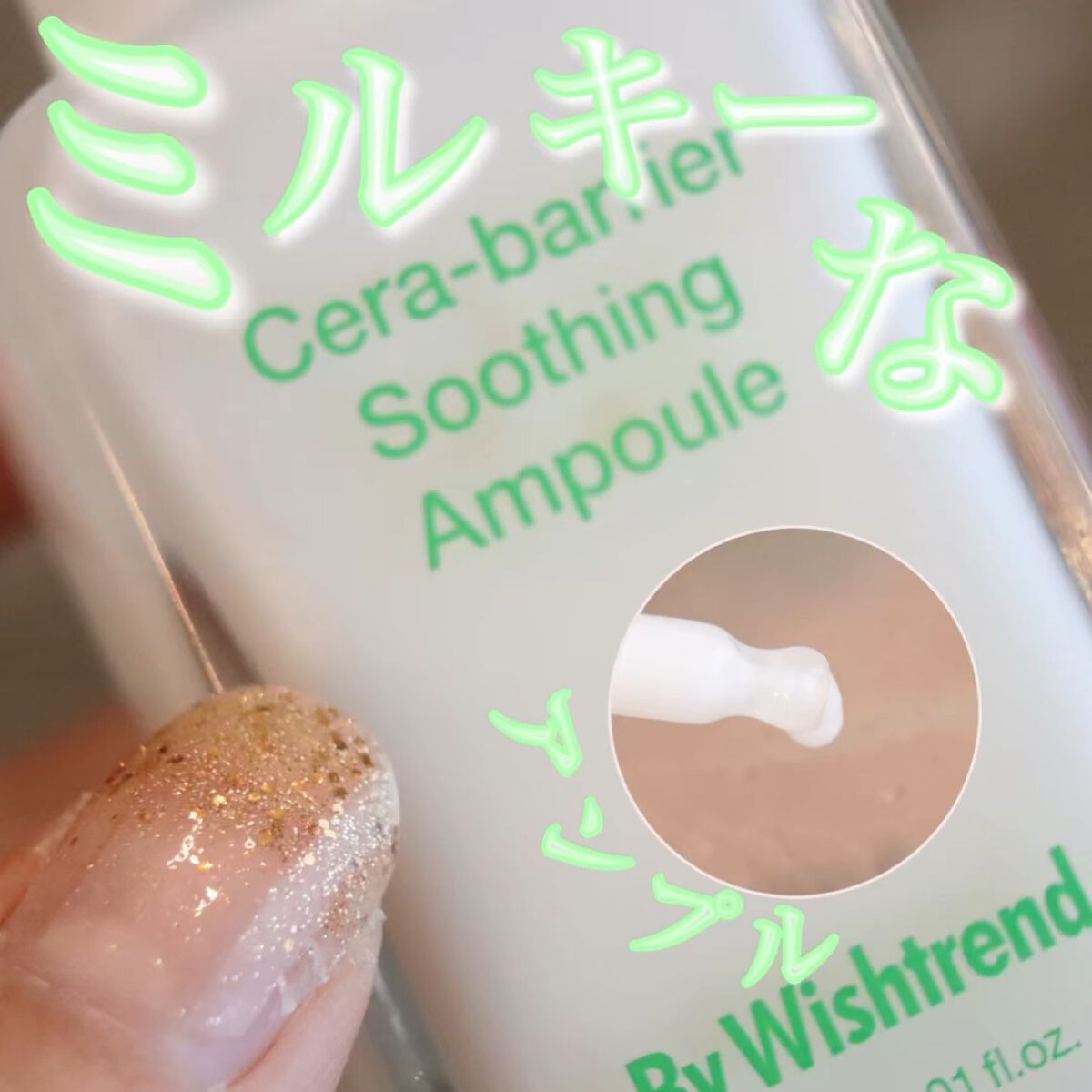 セラバリアスージングアンプル/By Wishtrend/美容液を使ったクチコミ（1枚目）