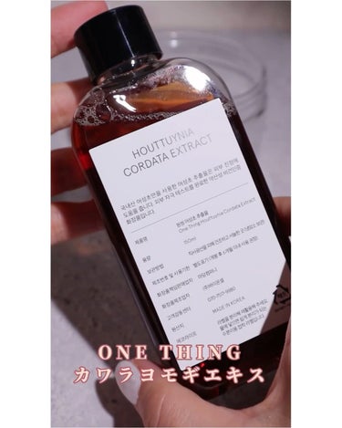 カワラヨモギ化粧水/ONE THING/化粧水の動画クチコミ4つ目