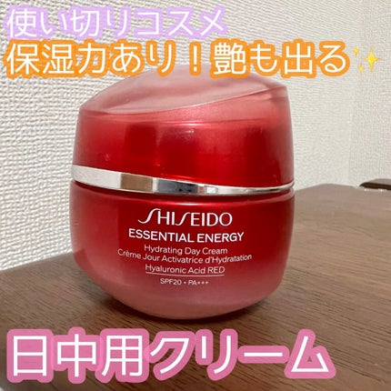 エッセンシャルイネルジャ ハイドレーティング デークリーム/SHISEIDO/フェイスクリームの人気ショート動画