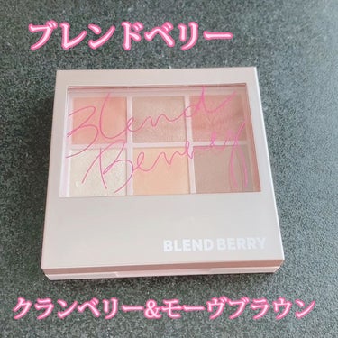 お友達がBLEND BERRYオーラクリエイション　#myfavbrownを使っていたので便乗して久しぶりに使ってみましたがやっぱいいね〜😳✨！！

奇抜な色が入ってないから捨て色なしで本当使いやすい！