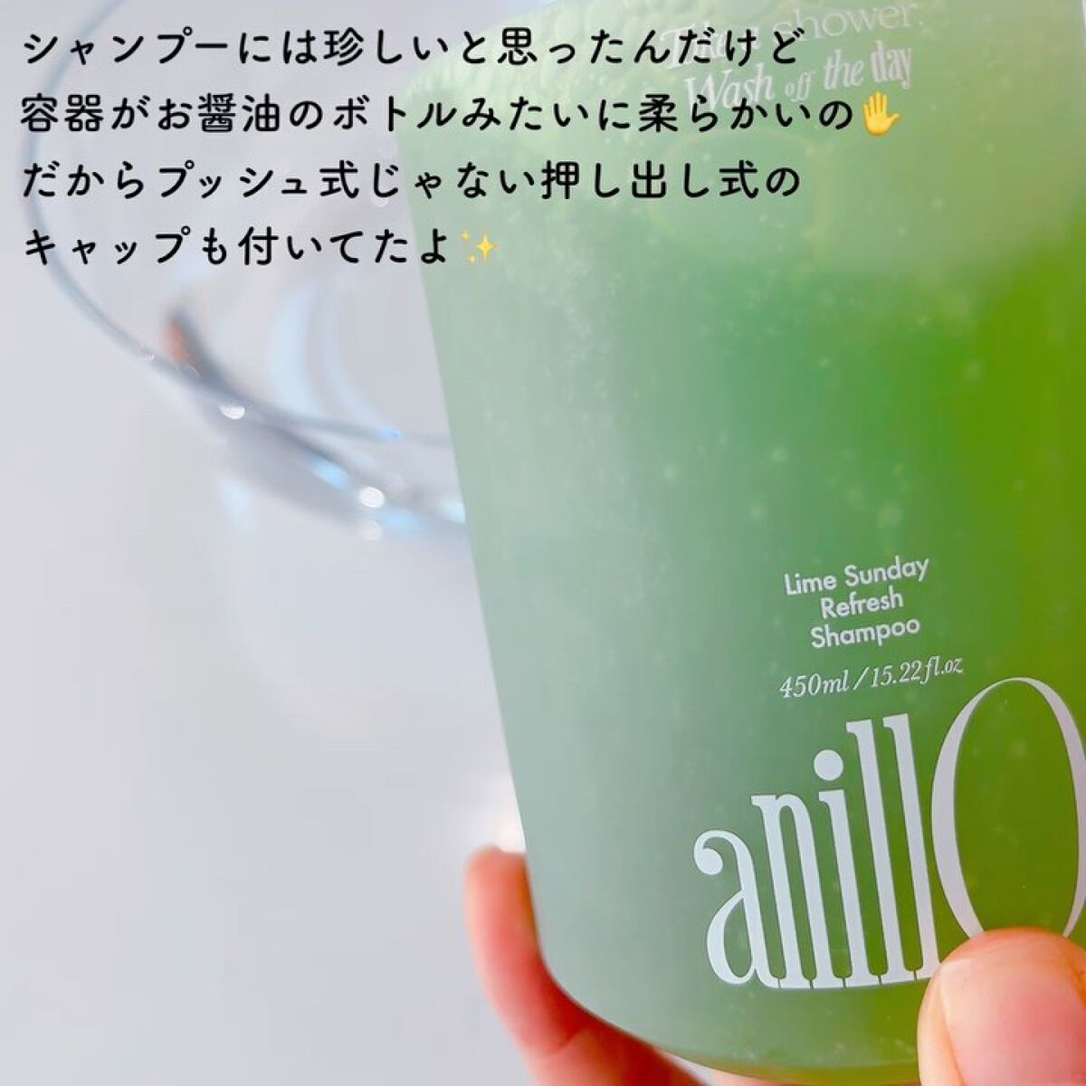 ライムサンデー リフレッシュヘアービネガー/ANILLO/頭皮クレンジングを使ったクチコミ（2枚目）